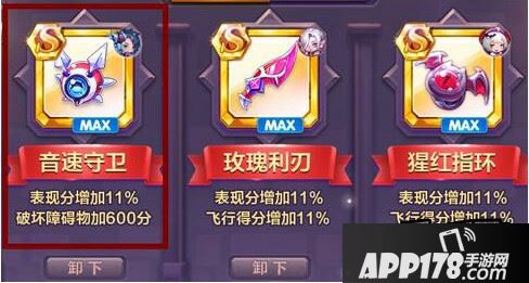 天天酷跑浪漫双鱼怎么搭?浪漫双鱼搭配推荐