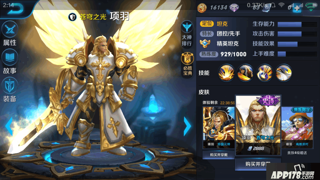 Screenshot_2016s04s18s02s14s33_com.tencent.tmgp.s.png