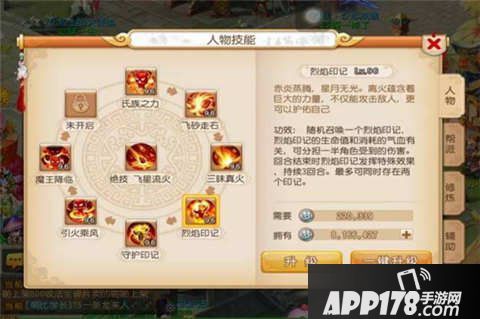 梦幻西游手游龟速魔王
