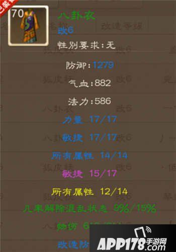 问道手游力金装备打造攻略 力金装备属性怎么选择