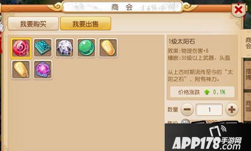 梦幻西游商会系统截图