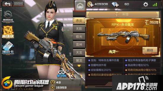 CF手游生化模式装备推荐