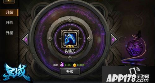 爱的供养 《灵域》手游灵器养成指南