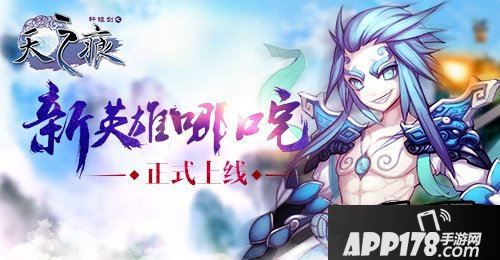 轩辕剑之天之痕哪吒怎么样 哪吒玩法详细介绍