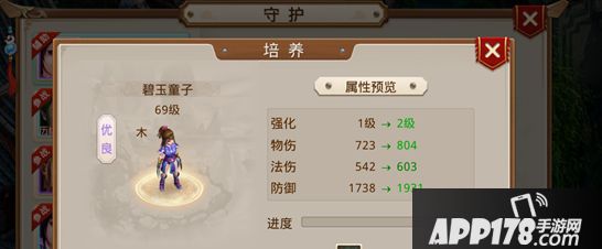 问道手游守护系统怎么玩?守护系统攻略