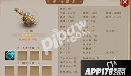 问道手游电精天书哪个好？电精天书选择方法全解