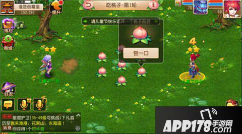 梦幻西游手游儿童节活动
