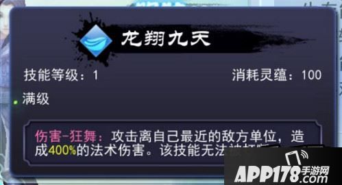  陈靖仇技能属性详解