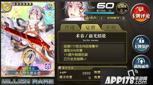 乖离性百万亚瑟王新春型莫德雷德