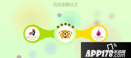 球球大作战多臂战王圣衣合成及外观介绍