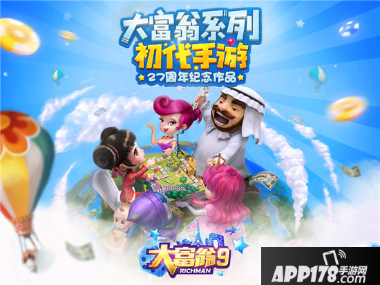 大富翁9游戏规则有哪些
