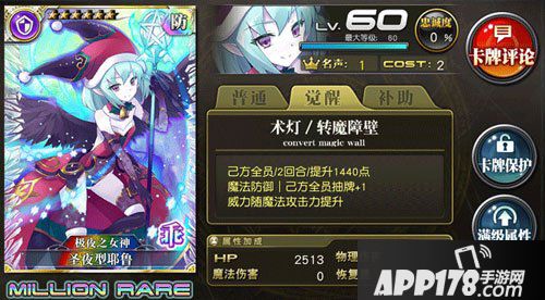 乖离性百万亚瑟王圣夜型耶鲁