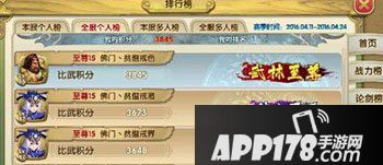 射雕英雄传3d比武技巧