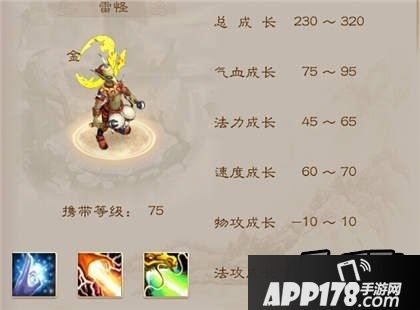 问道手游雷怪养成攻略 雷怪怎么培养
