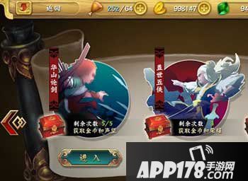 射雕英雄传3d华山论剑