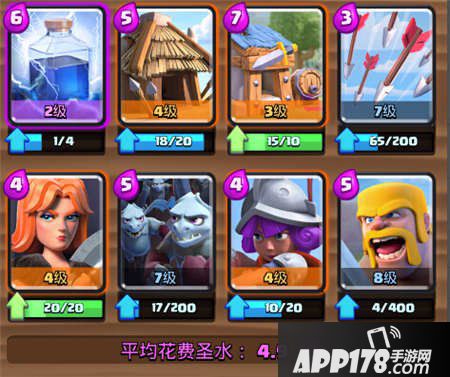 皇室战争A3-A5大电房子流卡组分享 