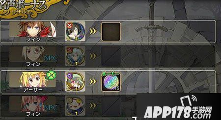 乖离性百万亚瑟王四叶草系统