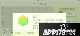 球球大作战彩豆介绍及获得方式