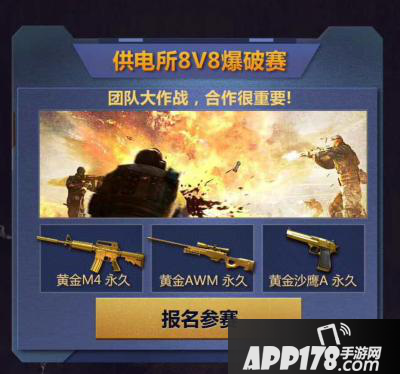 CF手游枪王出战活动