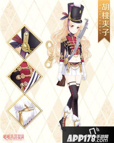 暖暖环游世界胡桃夹子套装