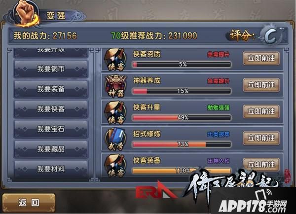 《倚天屠龙记》战力提升系统玩法入门！