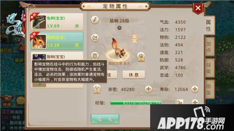 问道手游宠物亲密度快速提升<a href=http://www.app178.com/gonglue/ target=_blank class=infotextkey>攻略</a>