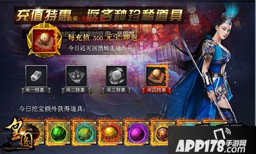 《皇图》内功修炼新玩法 成就不败金躯