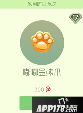 球球大作战嘟嘟金熊爪皮肤获得方式