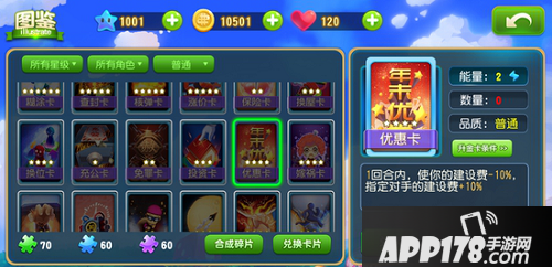 大富翁9优惠卡功能介绍