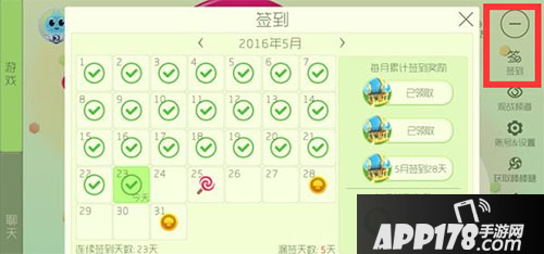 球球大作战签到系统找不到解决办法
