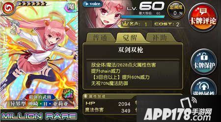 乖离性百万亚瑟王神绮h亚里亚