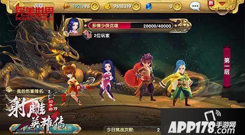 射雕英雄传3d剧情