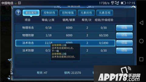 倩女幽魂手游方士修炼选择攻略