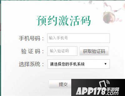 诛仙手游激活码获取攻略