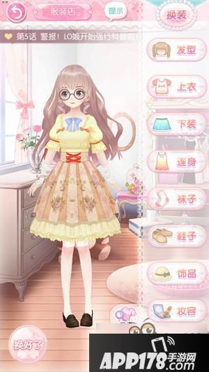 《甜甜萌物语》全S通关<a href=http://www.app178.com/gonglue/ target=_blank class=infotextkey>攻略</a> 第一章甜之宅5-8话S级搭配