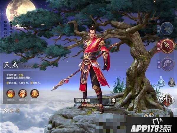 《侠隐江湖》评测：平天下不平事，走江湖难走路