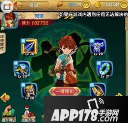 射雕英雄传3d英雄武学