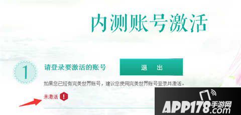 诛仙手游首测账号激活教程