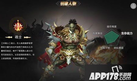 天堂2手游半兽人出生任务