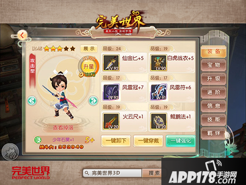 完美世界3D英雄正确使用方式介绍