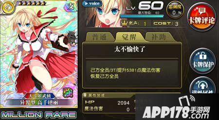 乖离性百万亚瑟王异界型高千穗丽