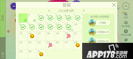 球球大作战签到系统介绍