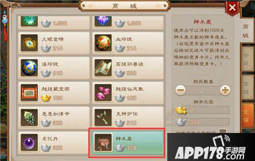 问道手游神木鼎