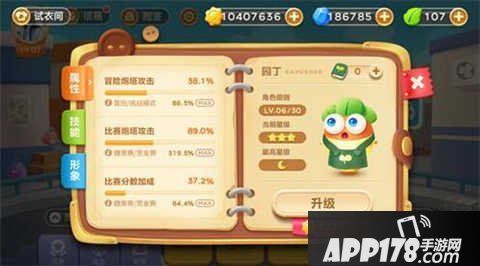 保卫萝卜3冒险模式通关技巧