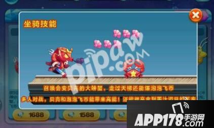 天天酷跑炭烧章鱼技能是什么