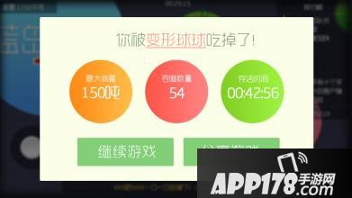 球球大作战玩起来为什么会卡