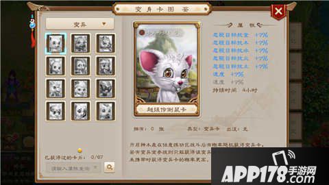 问道手游变身卡怎么获得