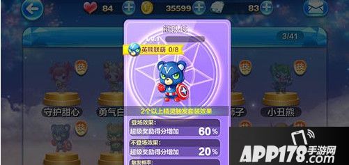 天天酷跑锦标赛精灵哪个好?精灵选择推荐