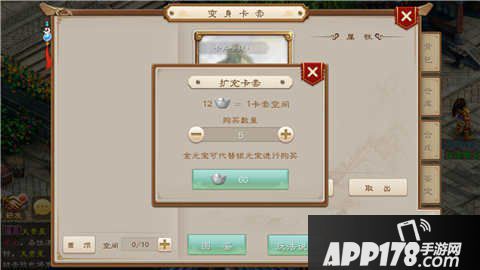 问道手游变身卡套扩充方法详解