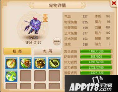 梦幻西游手游平民吸血鬼养成<a href=http://www.app178.com/gonglue/ target=_blank class=infotextkey>攻略</a>